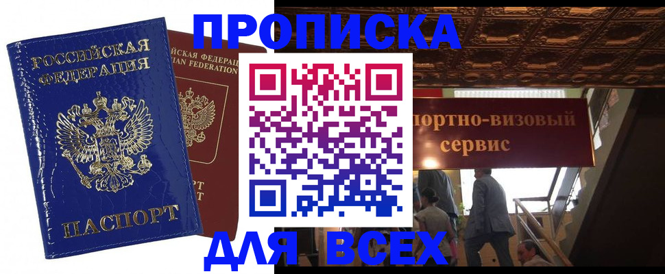 временная регистрация 2025 в Мариинском Посаде